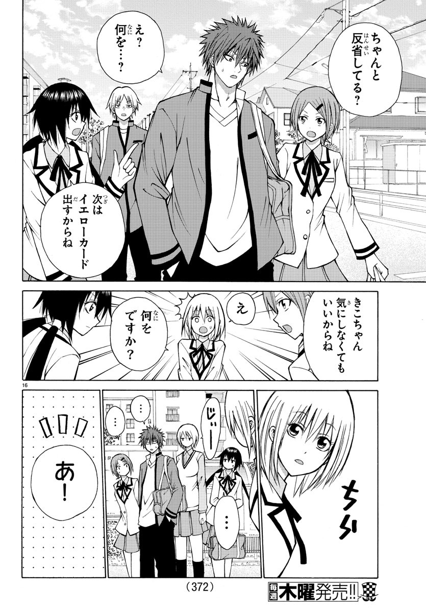 LOVECOME LIKE A DEMON - raw - Chapter 24 - https://jpdd.ccdd.to/JPDD/59081505/h0wv4uwmxga.jpg