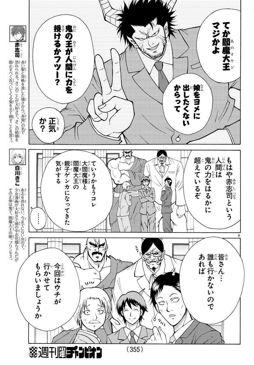 LOVECOME LIKE A DEMON - raw - Chapter 22 - https://jpdd.ccdd.to/JPDD/59081505/hdejzdsp4be.jpg