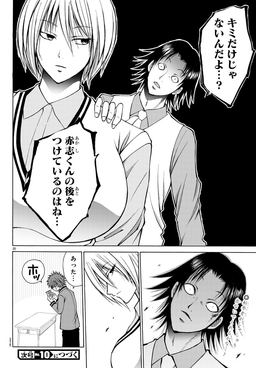 LOVECOME LIKE A DEMON - raw - Chapter 24 - https://jpdd.ccdd.to/JPDD/59081505/hjetoyy0ism.jpg