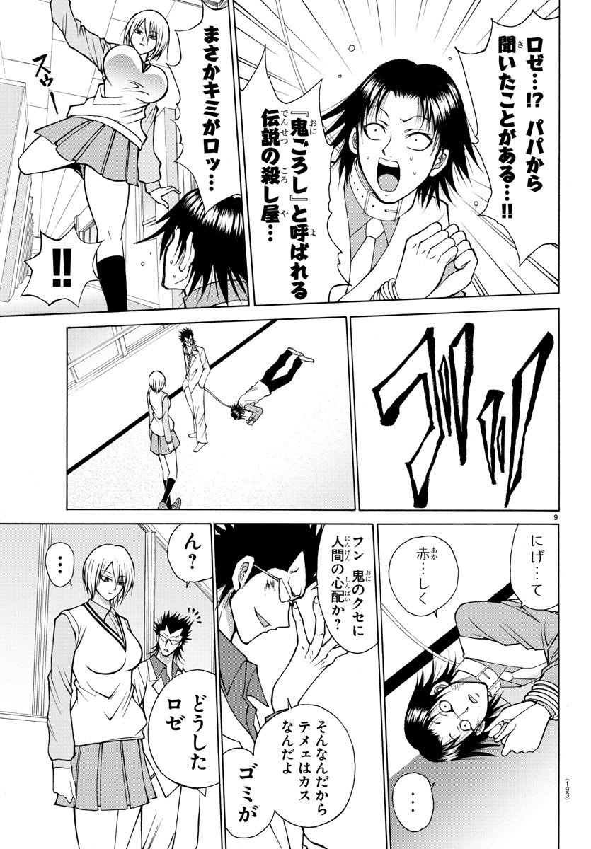 LOVECOME LIKE A DEMON - raw - Chapter 25 - https://jpdd.ccdd.to/JPDD/59081505/hxbxfyxnqnv.jpg