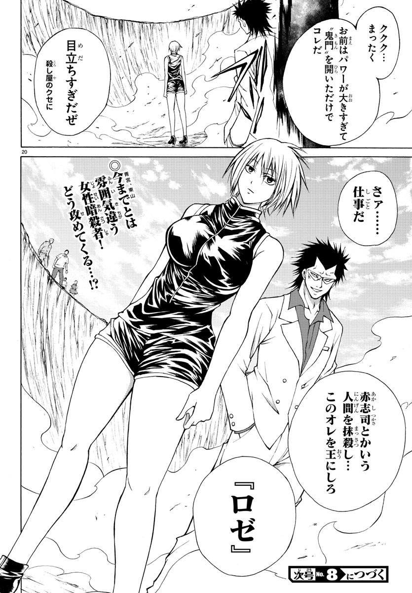 LOVECOME LIKE A DEMON - raw - Chapter 22 - https://jpdd.ccdd.to/JPDD/59081505/iuh30mdatow.jpg