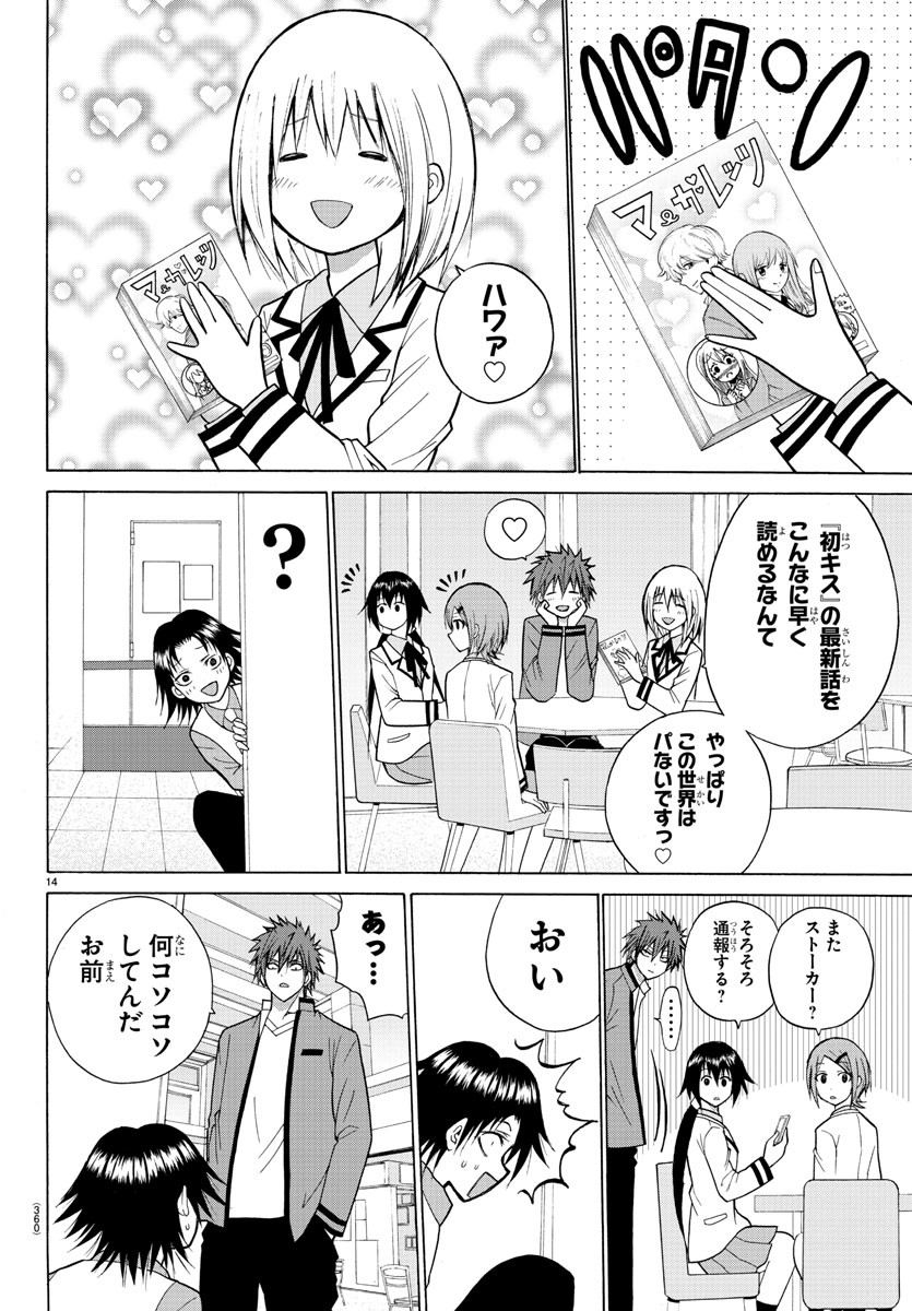 LOVECOME LIKE A DEMON - raw - Chapter 22 - https://jpdd.ccdd.to/JPDD/59081505/jckcd51olps.jpg