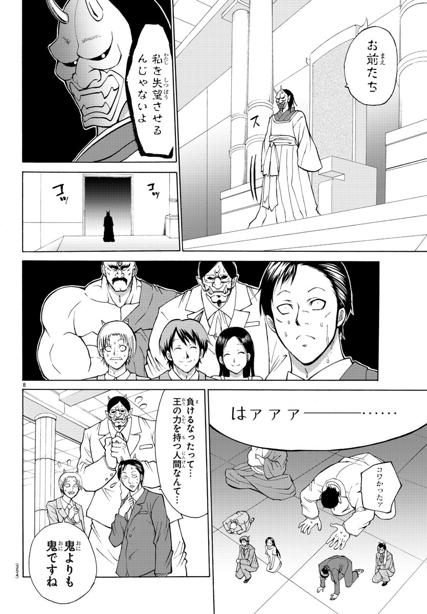 LOVECOME LIKE A DEMON - raw - Chapter 22 - https://jpdd.ccdd.to/JPDD/59081505/kc4wlhcmopd.jpg