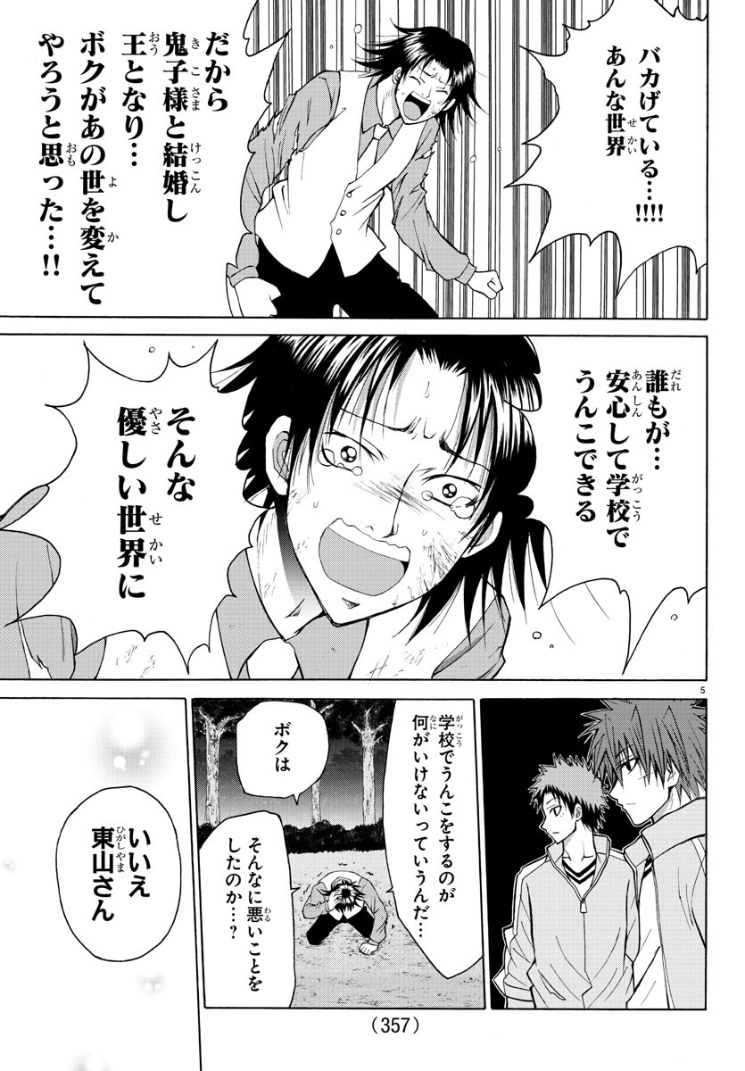 LOVECOME LIKE A DEMON - raw - Chapter 21 - https://jpdd.ccdd.to/JPDD/59081505/nuylu1fr3fe.jpg