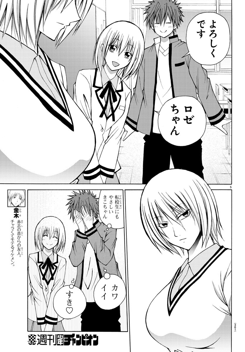 LOVECOME LIKE A DEMON - raw - Chapter 24 - https://jpdd.ccdd.to/JPDD/59081505/nx4i2jz5r40.jpg