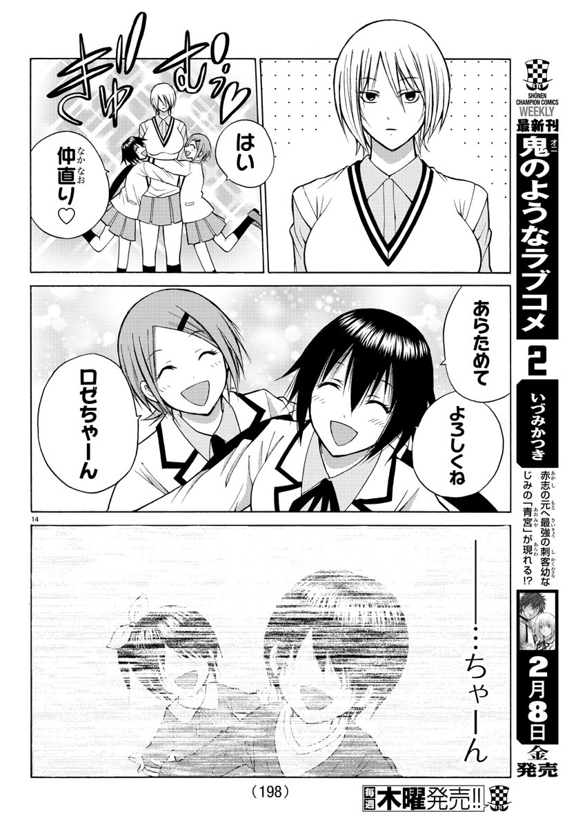 LOVECOME LIKE A DEMON - raw - Chapter 25 - https://jpdd.ccdd.to/JPDD/59081505/oeifcc3jkei.jpg