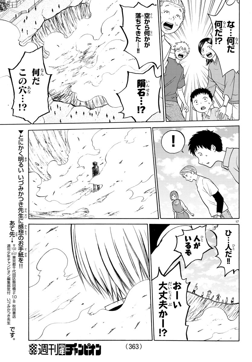 LOVECOME LIKE A DEMON - raw - Chapter 22 - https://jpdd.ccdd.to/JPDD/59081505/oj1hasugp3j.jpg