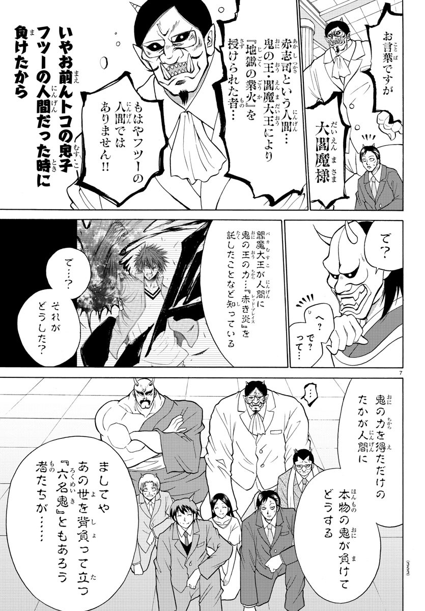 LOVECOME LIKE A DEMON - raw - Chapter 22 - https://jpdd.ccdd.to/JPDD/59081505/ossektel0gi.jpg