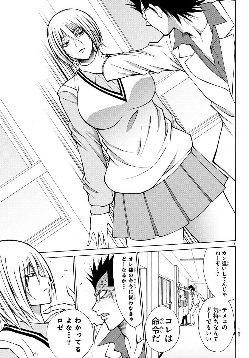 LOVECOME LIKE A DEMON - raw - Chapter 25 - https://jpdd.ccdd.to/JPDD/59081505/otc3btqwk2k.jpg