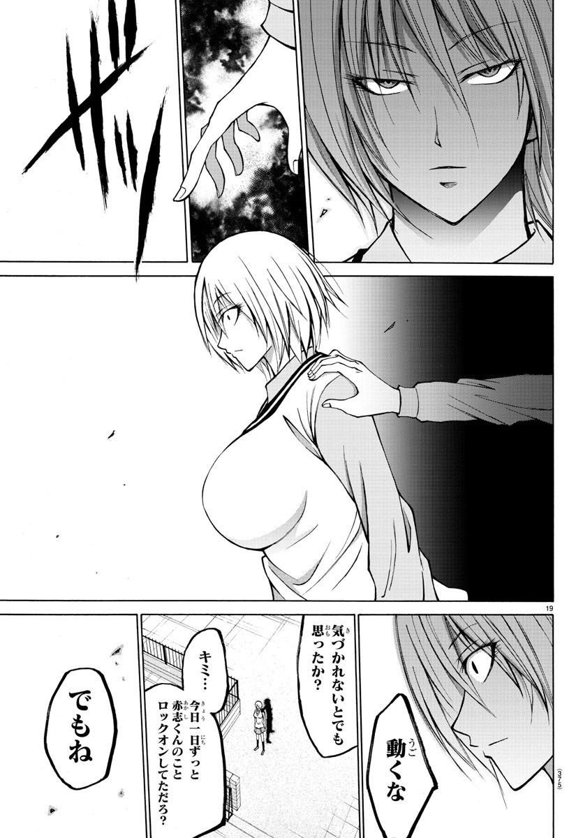 LOVECOME LIKE A DEMON - raw - Chapter 24 - https://jpdd.ccdd.to/JPDD/59081505/owraypuw0qa.jpg