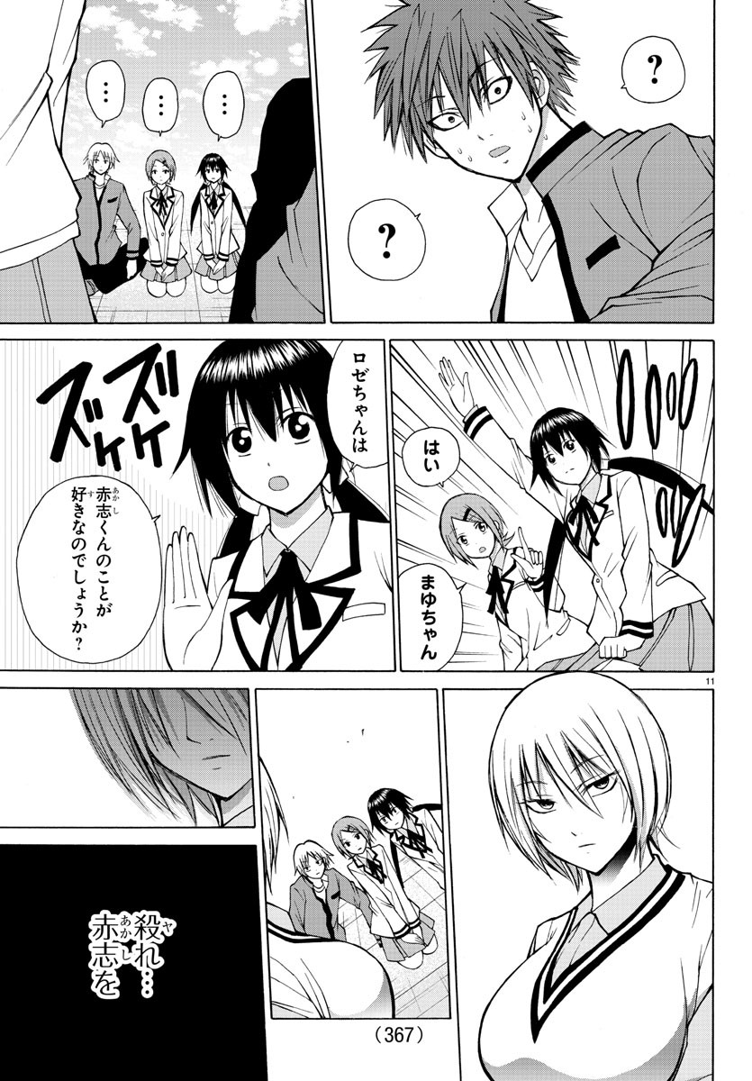 LOVECOME LIKE A DEMON - raw - Chapter 24 - https://jpdd.ccdd.to/JPDD/59081505/paijh4s1cs5.jpg
