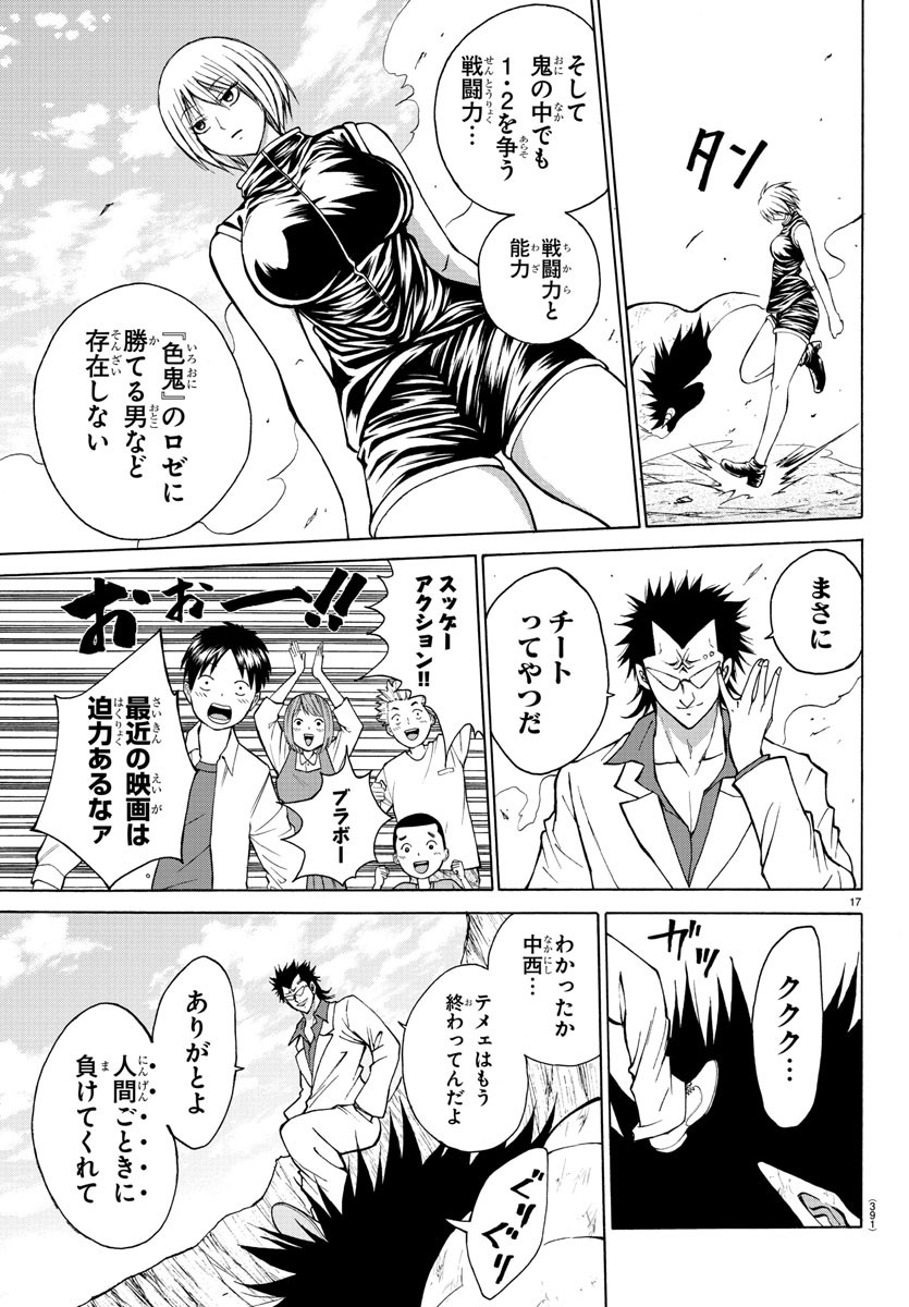LOVECOME LIKE A DEMON - raw - Chapter 23 - https://jpdd.ccdd.to/JPDD/59081505/pxg0p0mmc4o.jpg