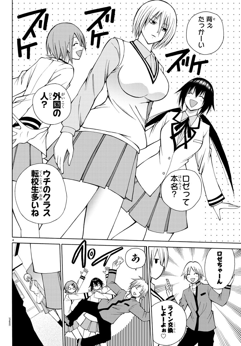 LOVECOME LIKE A DEMON - raw - Chapter 24 - https://jpdd.ccdd.to/JPDD/59081505/q5ogyjw0dtc.jpg