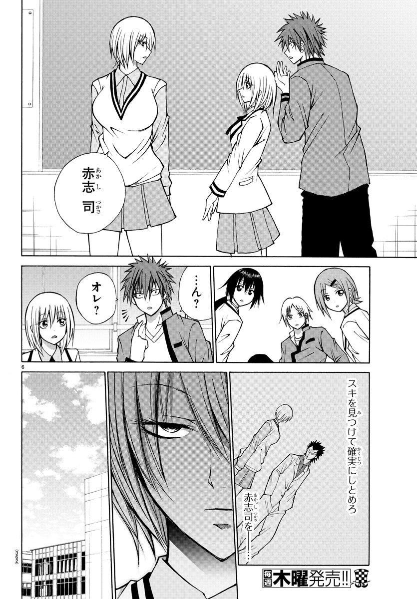 LOVECOME LIKE A DEMON - raw - Chapter 24 - https://jpdd.ccdd.to/JPDD/59081505/qg30t3v5jli.jpg