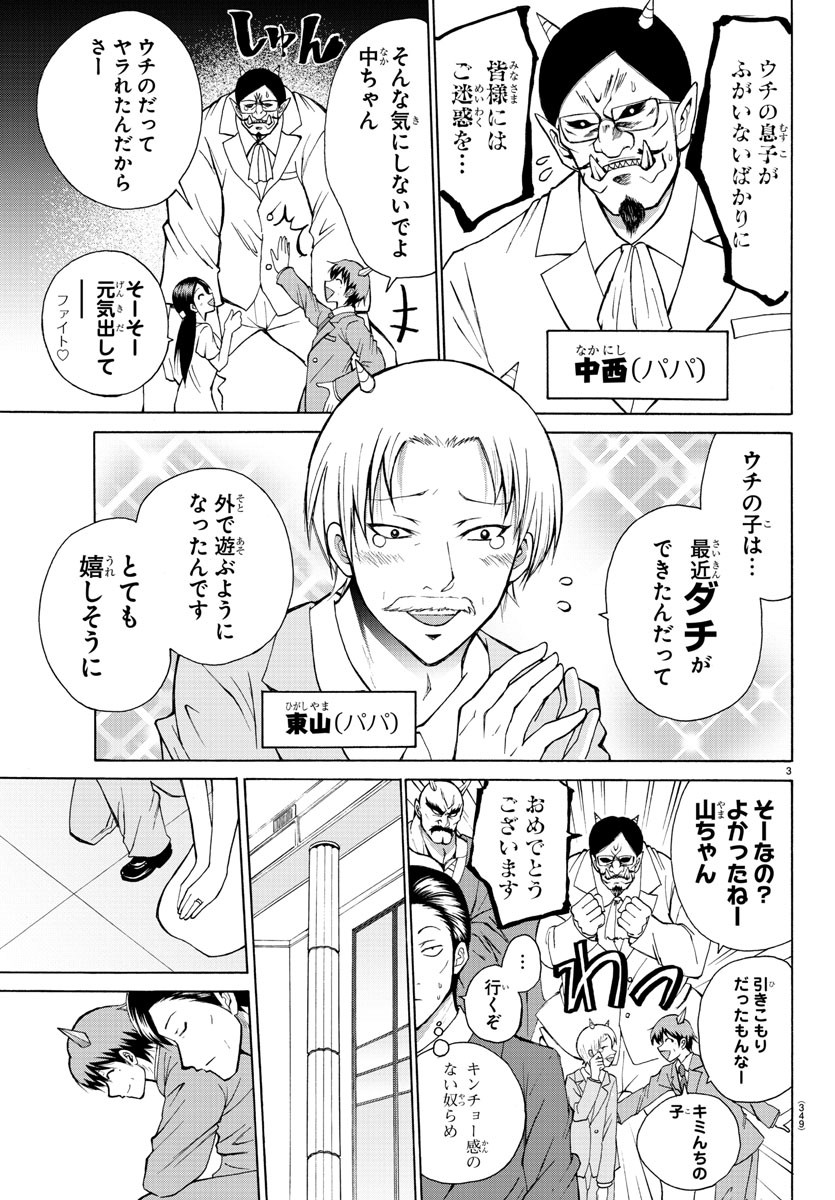 LOVECOME LIKE A DEMON - raw - Chapter 22 - https://jpdd.ccdd.to/JPDD/59081505/qiy4tt5tznm.jpg