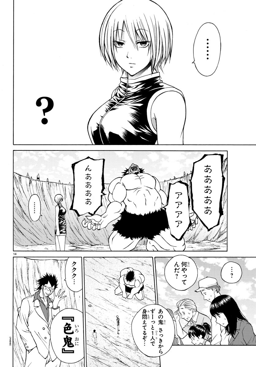 LOVECOME LIKE A DEMON - raw - Chapter 23 - https://jpdd.ccdd.to/JPDD/59081505/sfljjwfhkip.jpg