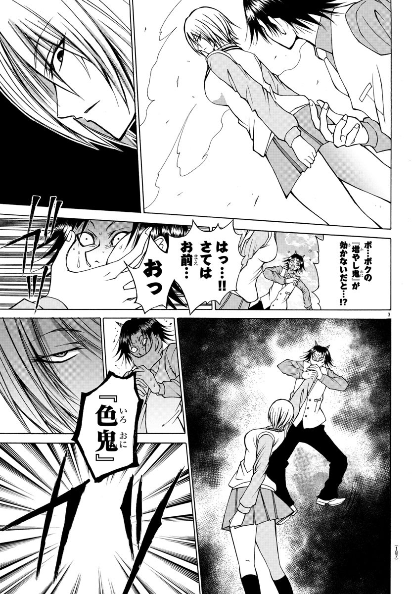LOVECOME LIKE A DEMON - raw - Chapter 25 - https://jpdd.ccdd.to/JPDD/59081505/sl0lug3xvkg.jpg