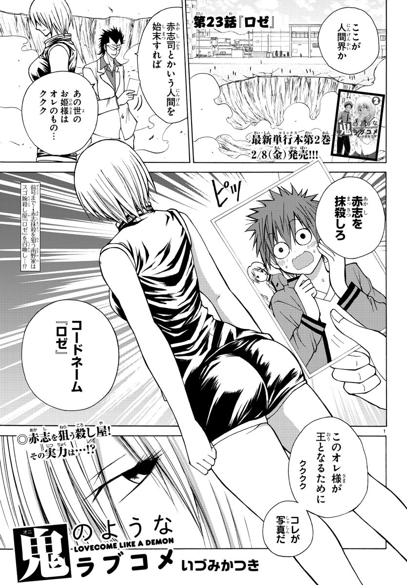 LOVECOME LIKE A DEMON - raw - Chapter 23 - https://jpdd.ccdd.to/JPDD/59081505/t04cqffaci4.jpg