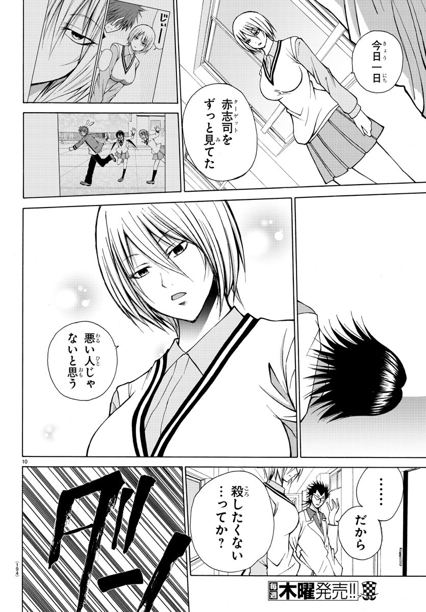 LOVECOME LIKE A DEMON - raw - Chapter 25 - https://jpdd.ccdd.to/JPDD/59081505/tfjiofdcslj.jpg