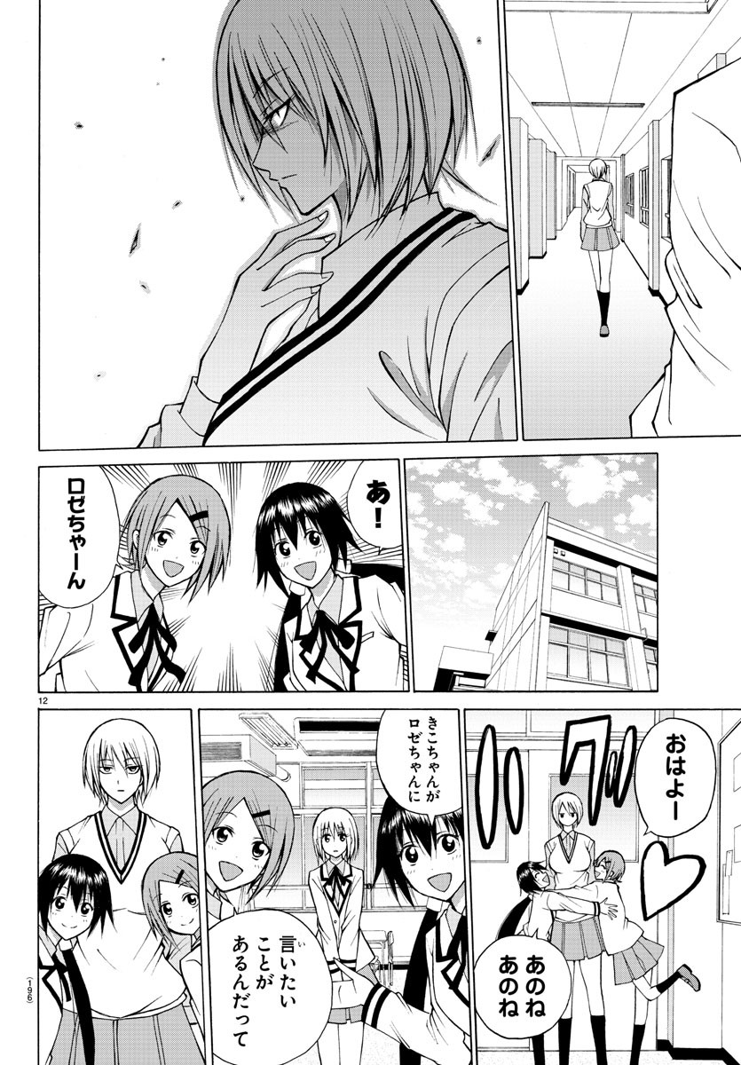 LOVECOME LIKE A DEMON - raw - Chapter 25 - https://jpdd.ccdd.to/JPDD/59081505/tv2nvbgkfyz.jpg