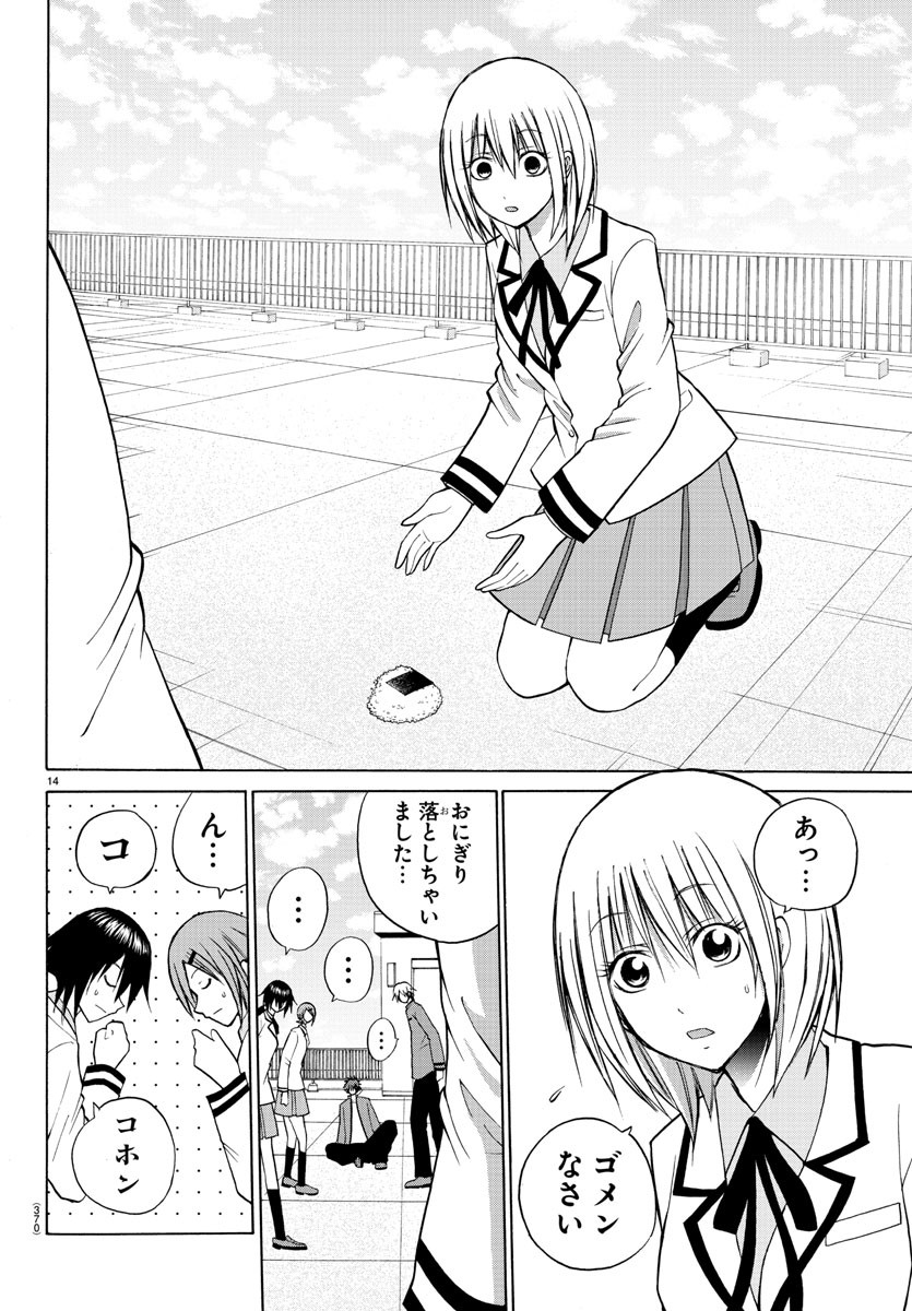 LOVECOME LIKE A DEMON - raw - Chapter 24 - https://jpdd.ccdd.to/JPDD/59081505/txp1bhhozbt.jpg