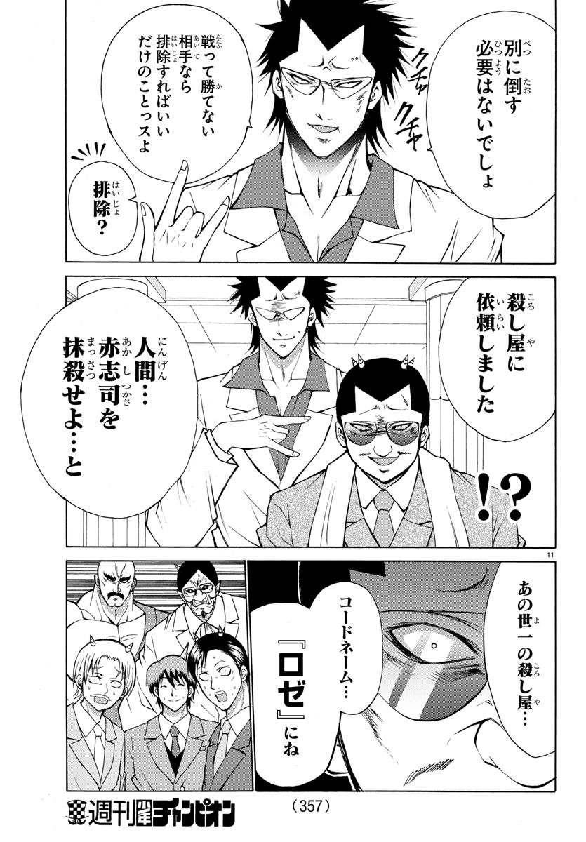 LOVECOME LIKE A DEMON - raw - Chapter 22 - https://jpdd.ccdd.to/JPDD/59081505/u3xodwwwg3p.jpg