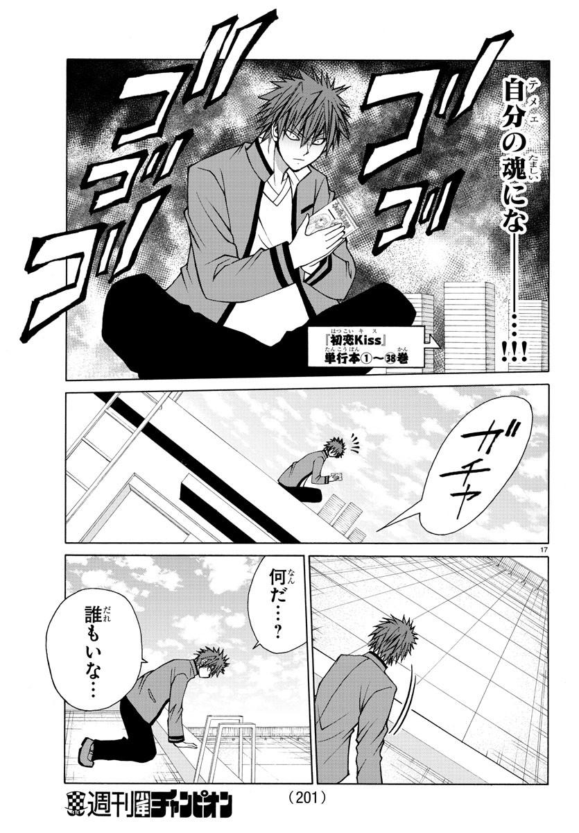 LOVECOME LIKE A DEMON - raw - Chapter 25 - https://jpdd.ccdd.to/JPDD/59081505/u42hiy5xbbo.jpg