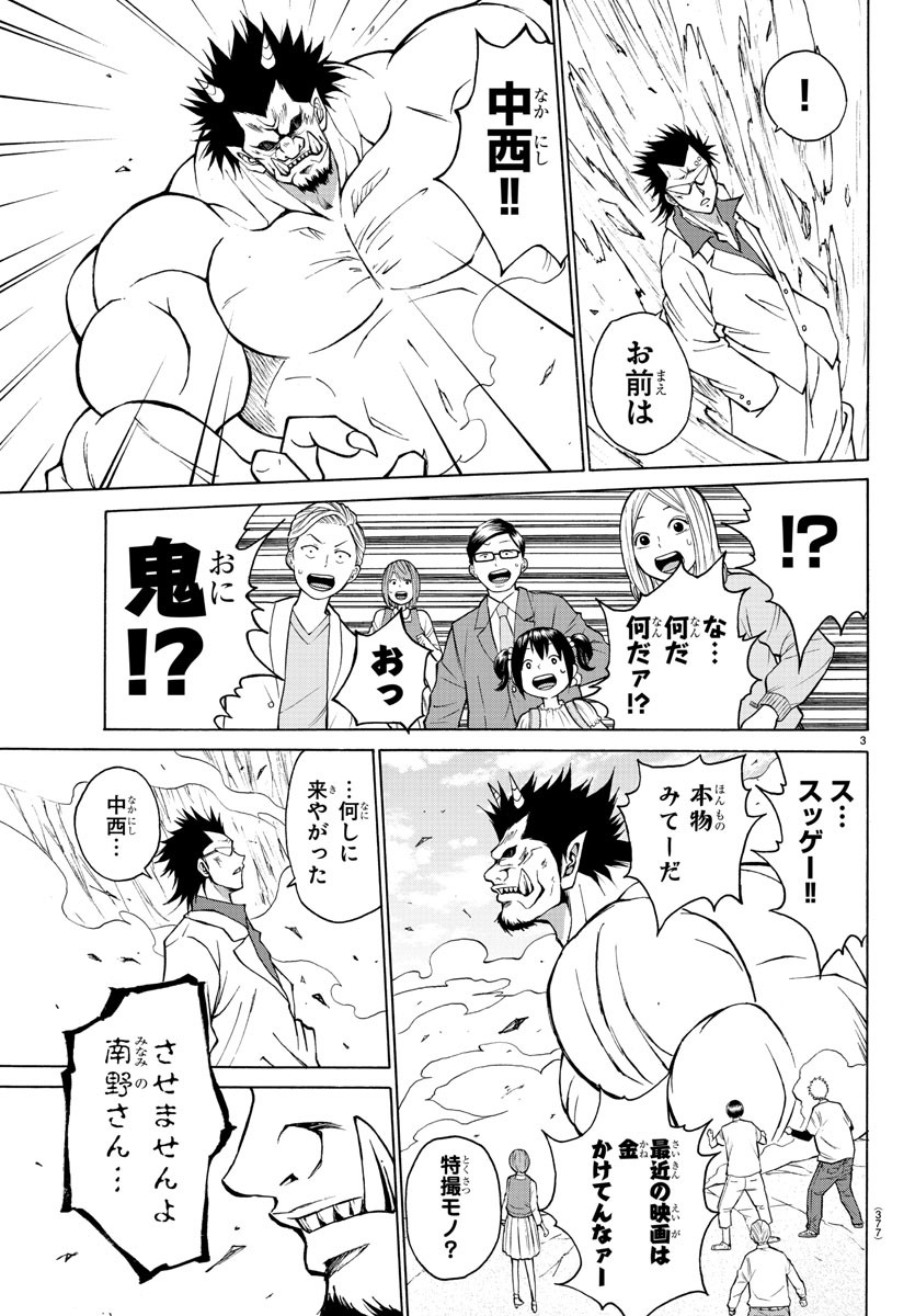 LOVECOME LIKE A DEMON - raw - Chapter 23 - https://jpdd.ccdd.to/JPDD/59081505/v0zfqwkb1x0.jpg