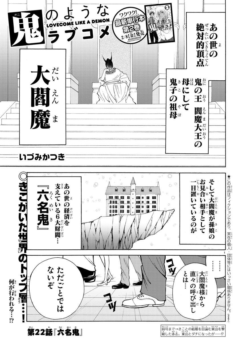 LOVECOME LIKE A DEMON - raw - Chapter 22 - https://jpdd.ccdd.to/JPDD/59081505/v1igxxbyo0d.jpg