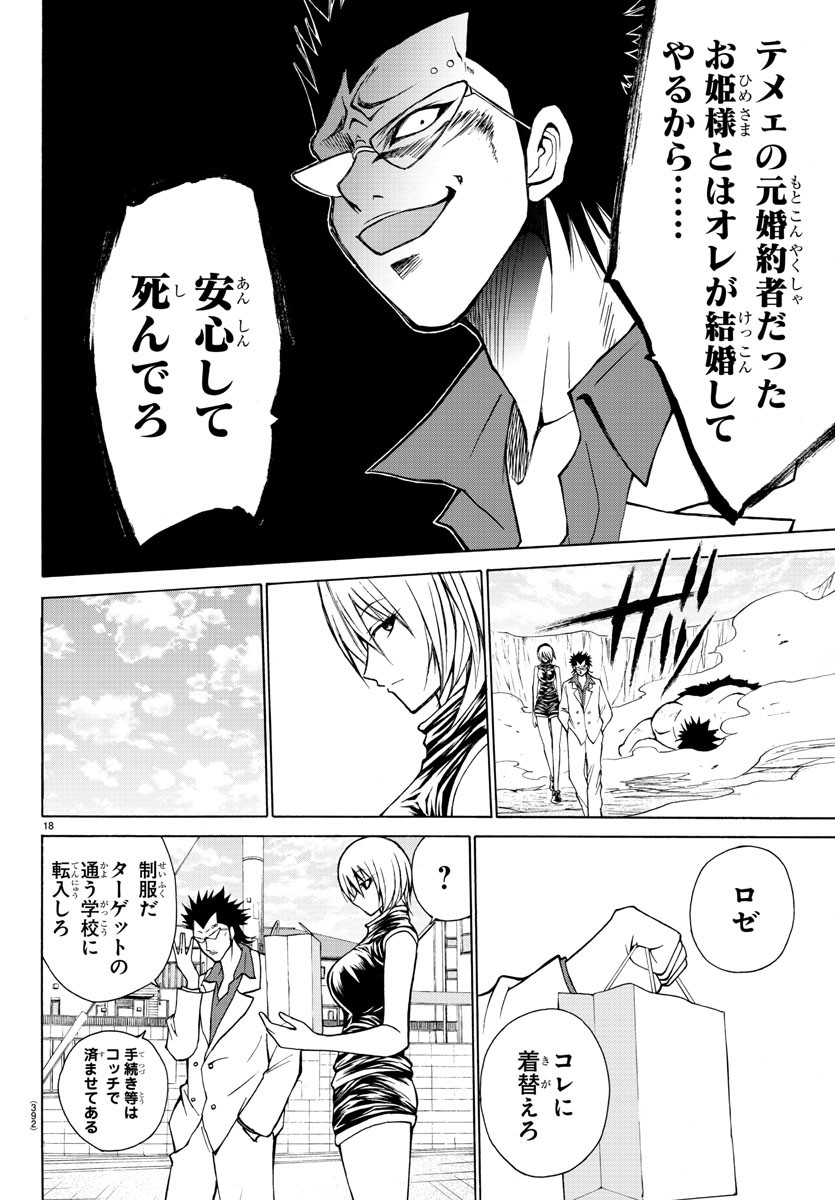 LOVECOME LIKE A DEMON - raw - Chapter 23 - https://jpdd.ccdd.to/JPDD/59081505/waanlajsaav.jpg