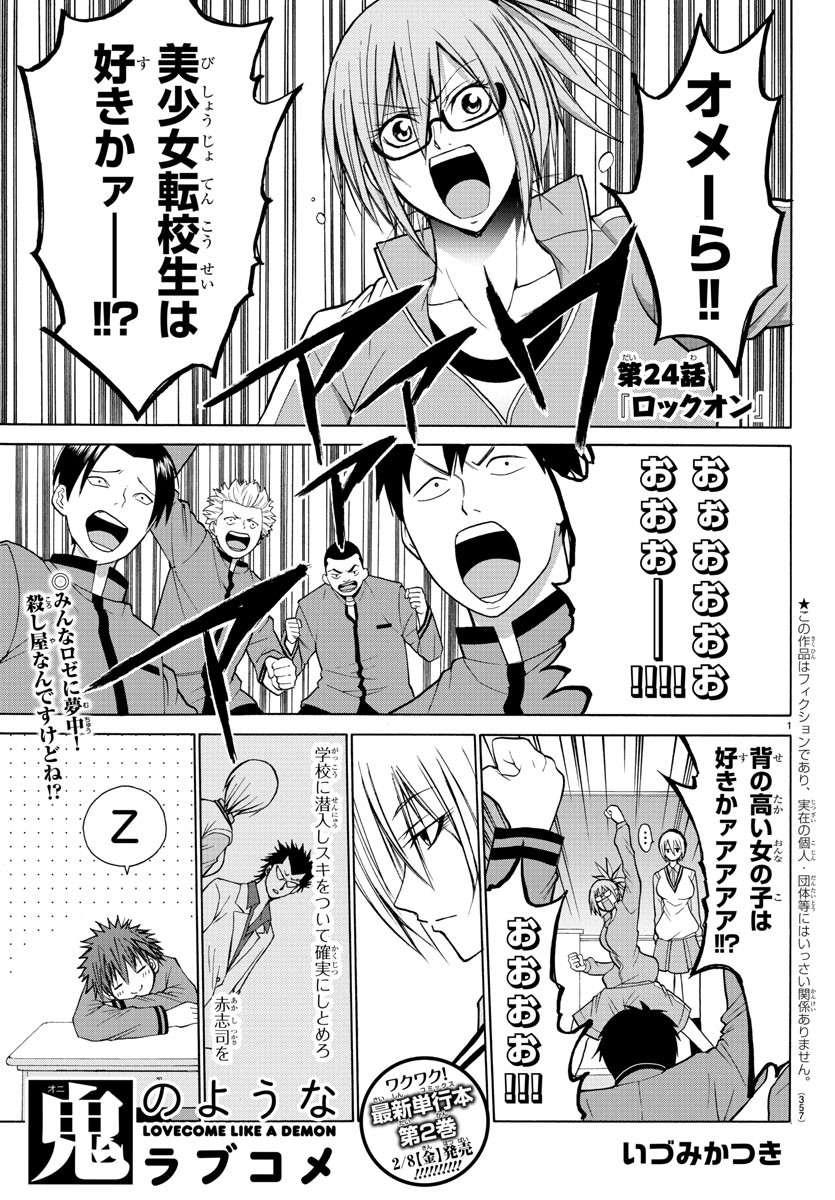 LOVECOME LIKE A DEMON - raw - Chapter 24 - https://jpdd.ccdd.to/JPDD/59081505/xutbffnhqgs.jpg