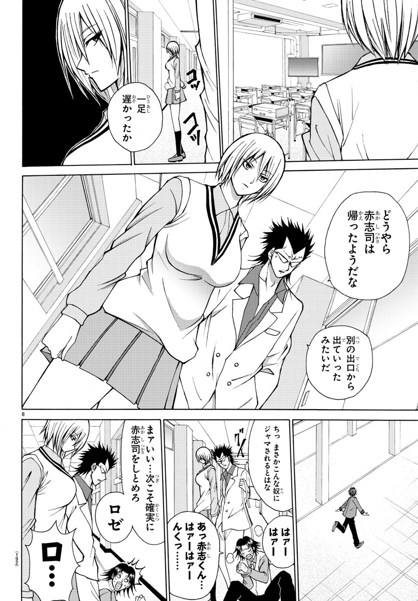 LOVECOME LIKE A DEMON - raw - Chapter 25 - https://jpdd.ccdd.to/JPDD/59081505/yodmnbtdnwe.jpg