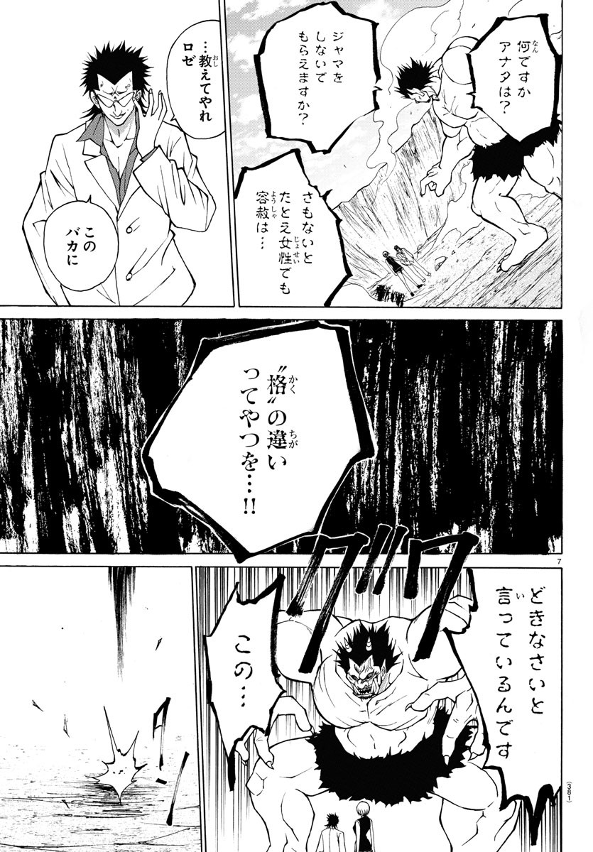 LOVECOME LIKE A DEMON - raw - Chapter 23 - https://jpdd.ccdd.to/JPDD/59081505/yvaovswws41.jpg