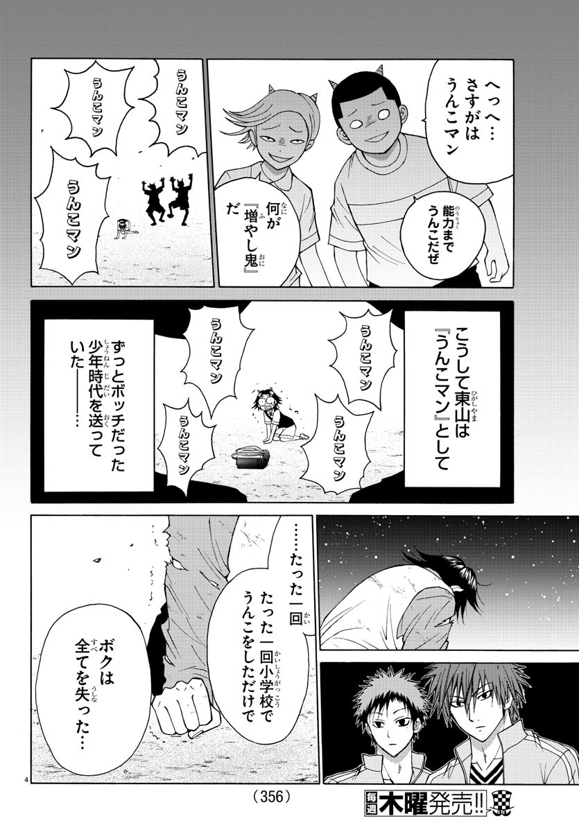 LOVECOME LIKE A DEMON - raw - Chapter 21 - https://jpdd.ccdd.to/JPDD/59081505/yz5fpevdfsn.jpg