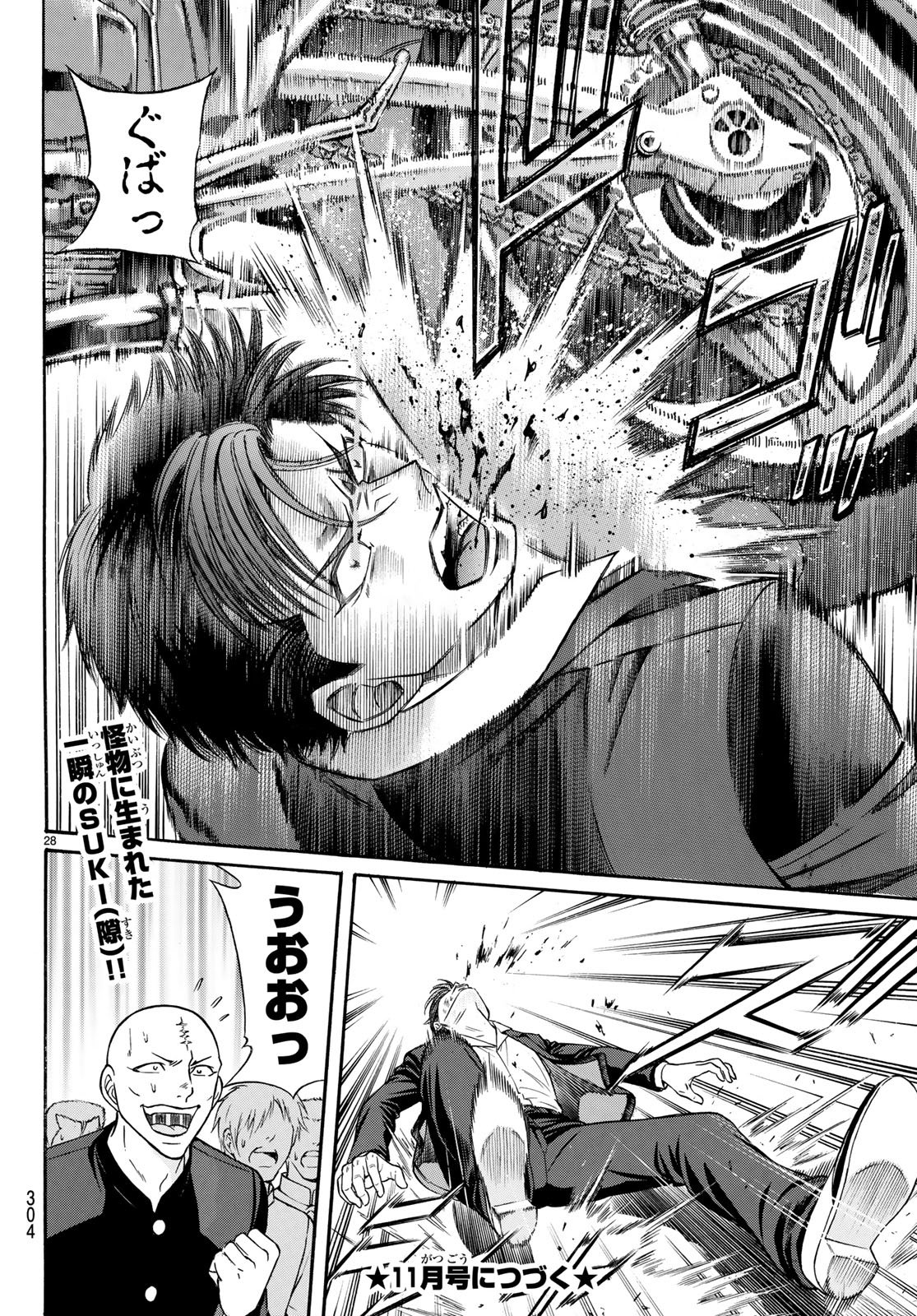 KURO AGEHA - raw - Chapter 57 - https://jpdd.ccdd.to/JPDD/59111505/w44wibrp1o3.jpg