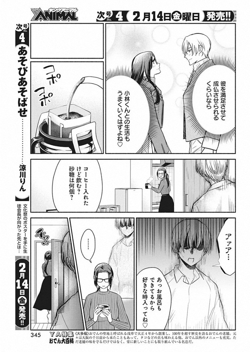 THE LIFE OF THE WITCH WHO REMAINS SINGLE FOR ABOUT 300 YEARS! - raw - Chapter 43 - https://jpdd.ccdd.to/JPDD/59121505/0mbltpybahc.jpg
