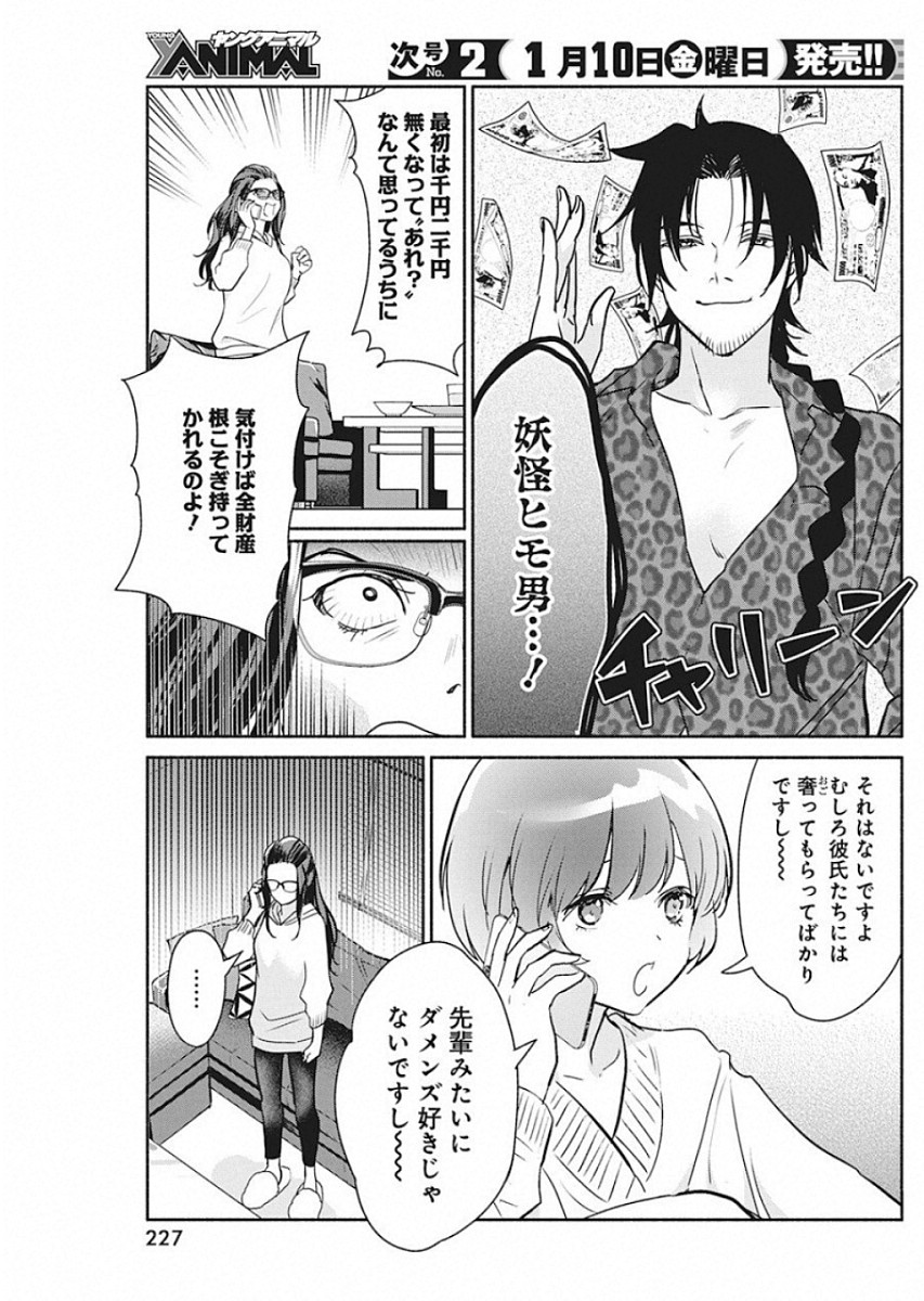 THE LIFE OF THE WITCH WHO REMAINS SINGLE FOR ABOUT 300 YEARS! - raw - Chapter 41 - https://jpdd.ccdd.to/JPDD/59121505/3decxqnm3ol.jpg