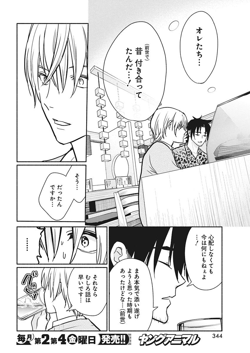 THE LIFE OF THE WITCH WHO REMAINS SINGLE FOR ABOUT 300 YEARS! - raw - Chapter 42 - https://jpdd.ccdd.to/JPDD/59121505/4detlzjyksm.jpg