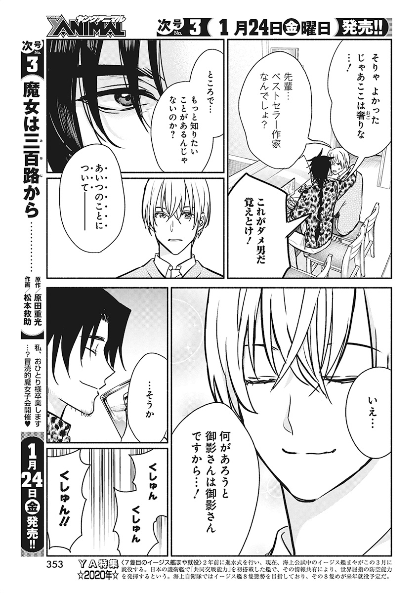 THE LIFE OF THE WITCH WHO REMAINS SINGLE FOR ABOUT 300 YEARS! - raw - Chapter 42 - https://jpdd.ccdd.to/JPDD/59121505/4jhy20ywe02.jpg