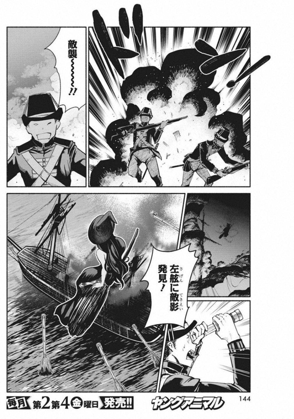 THE LIFE OF THE WITCH WHO REMAINS SINGLE FOR ABOUT 300 YEARS! - raw - Chapter 39 - https://jpdd.ccdd.to/JPDD/59121505/4ysieyt3yl3.jpg