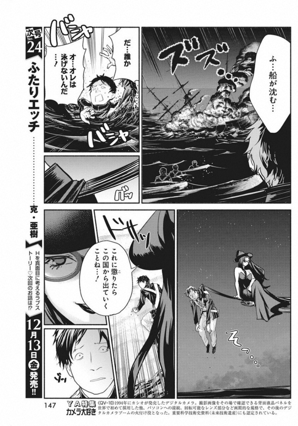 THE LIFE OF THE WITCH WHO REMAINS SINGLE FOR ABOUT 300 YEARS! - raw - Chapter 39 - https://jpdd.ccdd.to/JPDD/59121505/ahctj5rebvy.jpg