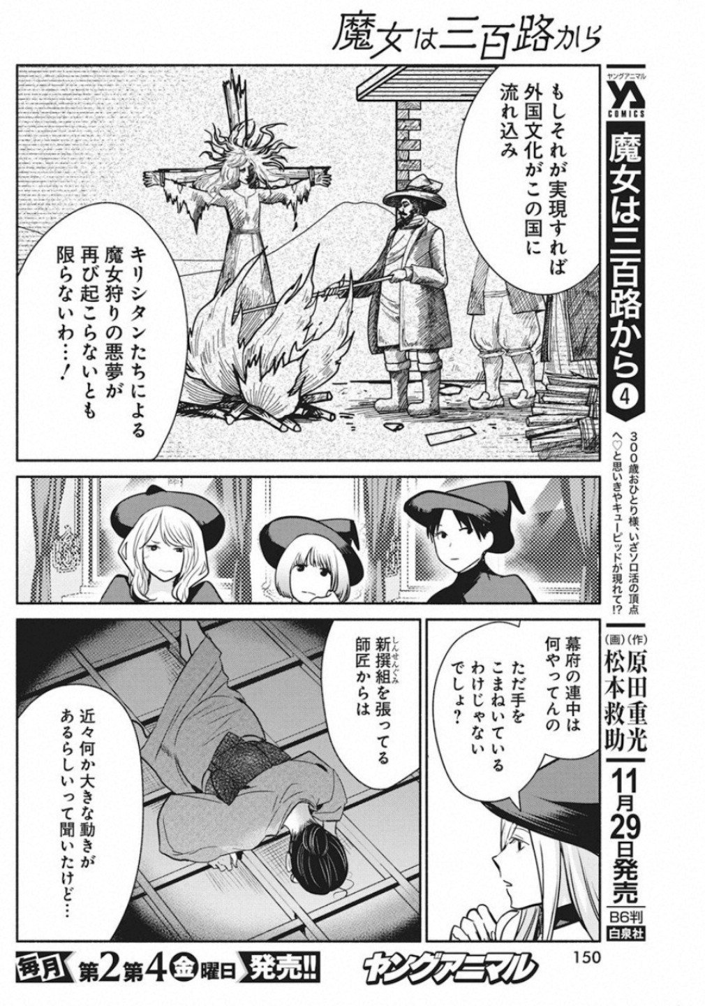 THE LIFE OF THE WITCH WHO REMAINS SINGLE FOR ABOUT 300 YEARS! - raw - Chapter 39 - https://jpdd.ccdd.to/JPDD/59121505/e1rmqhb5sl4.jpg
