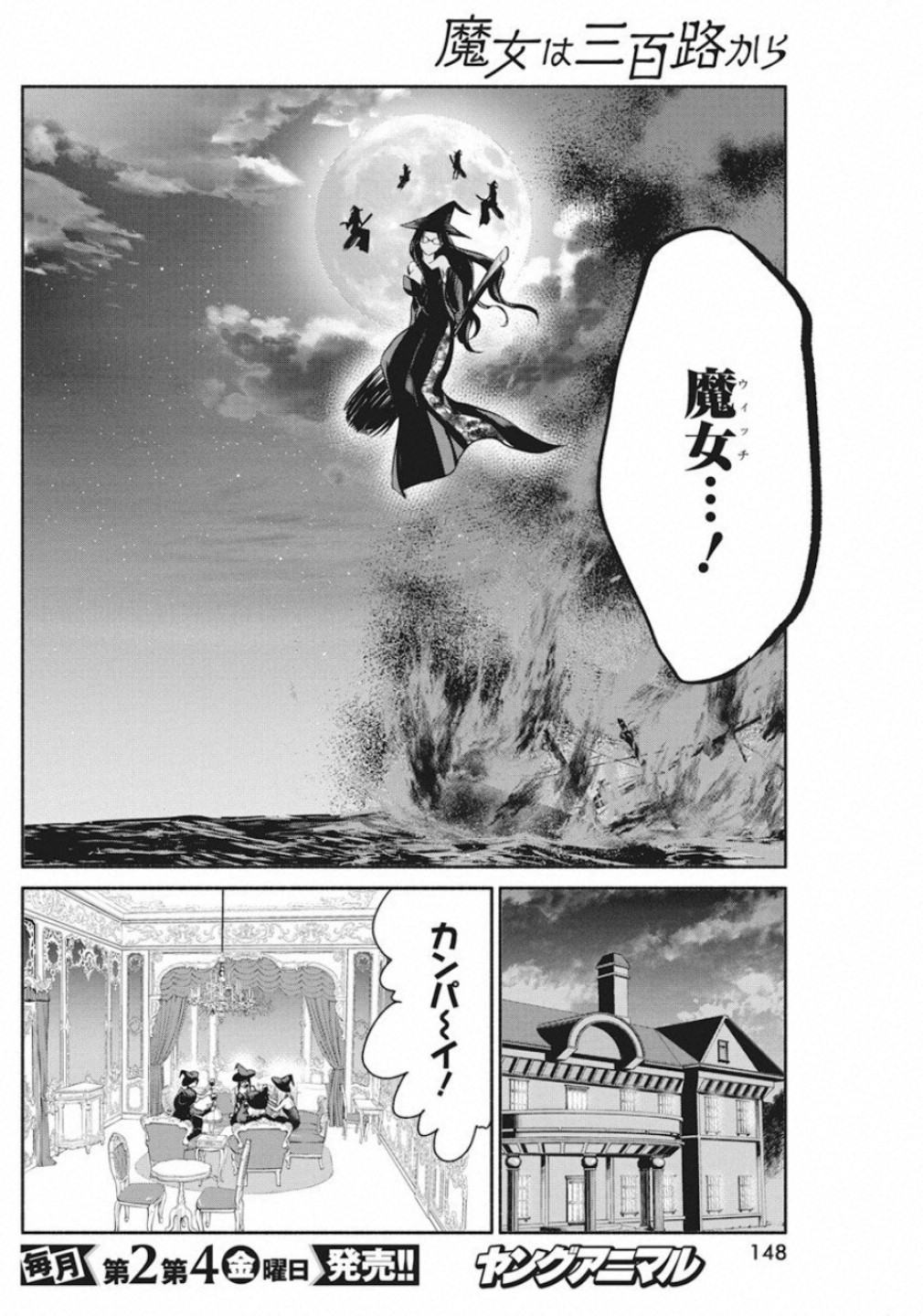 THE LIFE OF THE WITCH WHO REMAINS SINGLE FOR ABOUT 300 YEARS! - raw - Chapter 39 - https://jpdd.ccdd.to/JPDD/59121505/e3tp20enhhj.jpg