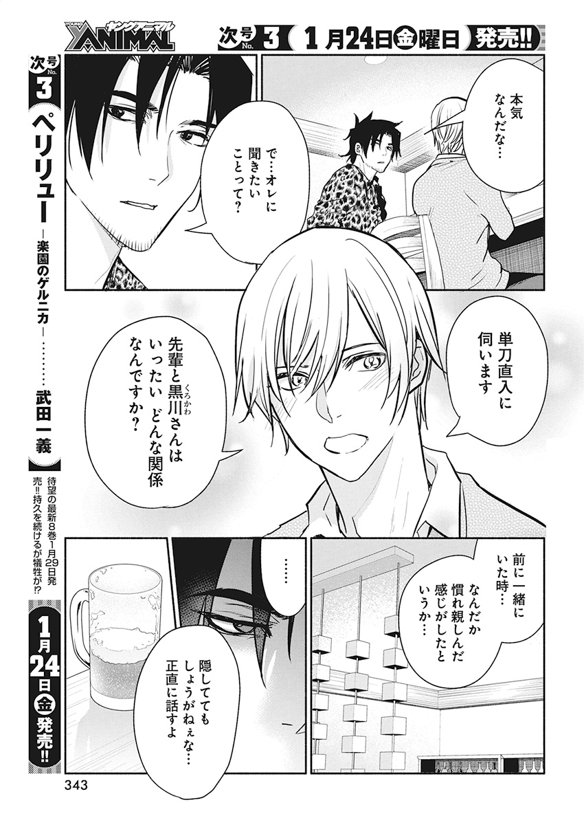 THE LIFE OF THE WITCH WHO REMAINS SINGLE FOR ABOUT 300 YEARS! - raw - Chapter 42 - https://jpdd.ccdd.to/JPDD/59121505/gli4y5pxrys.jpg