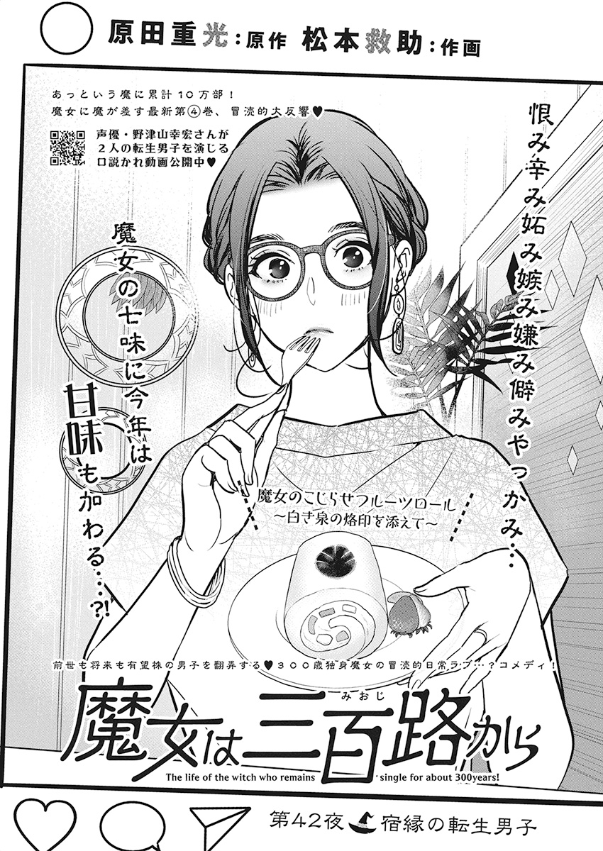THE LIFE OF THE WITCH WHO REMAINS SINGLE FOR ABOUT 300 YEARS! - raw - Chapter 42 - https://jpdd.ccdd.to/JPDD/59121505/gpeogvvnny5.jpg
