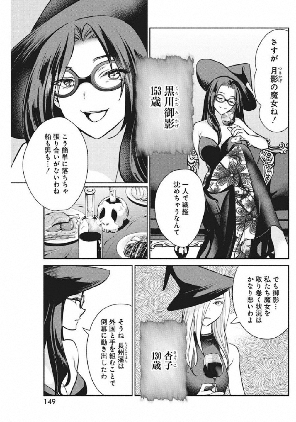 THE LIFE OF THE WITCH WHO REMAINS SINGLE FOR ABOUT 300 YEARS! - raw - Chapter 39 - https://jpdd.ccdd.to/JPDD/59121505/guzotmvf13g.jpg