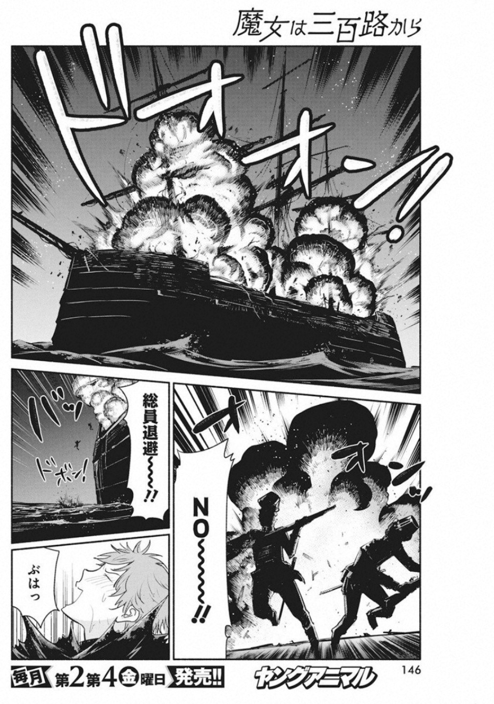 THE LIFE OF THE WITCH WHO REMAINS SINGLE FOR ABOUT 300 YEARS! - raw - Chapter 39 - https://jpdd.ccdd.to/JPDD/59121505/jcddivjpgy3.jpg