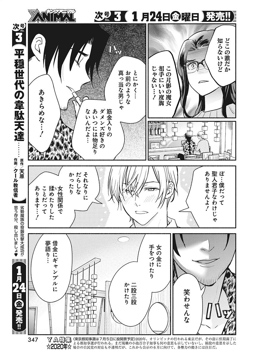 THE LIFE OF THE WITCH WHO REMAINS SINGLE FOR ABOUT 300 YEARS! - raw - Chapter 42 - https://jpdd.ccdd.to/JPDD/59121505/kwot34tm5nj.jpg