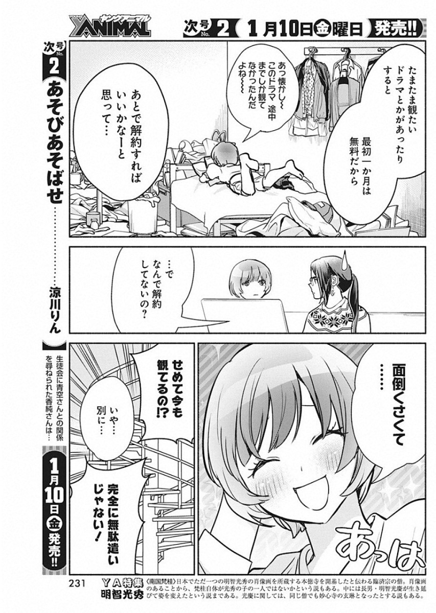 THE LIFE OF THE WITCH WHO REMAINS SINGLE FOR ABOUT 300 YEARS! - raw - Chapter 41 - https://jpdd.ccdd.to/JPDD/59121505/n0q4ry3vcih.jpg