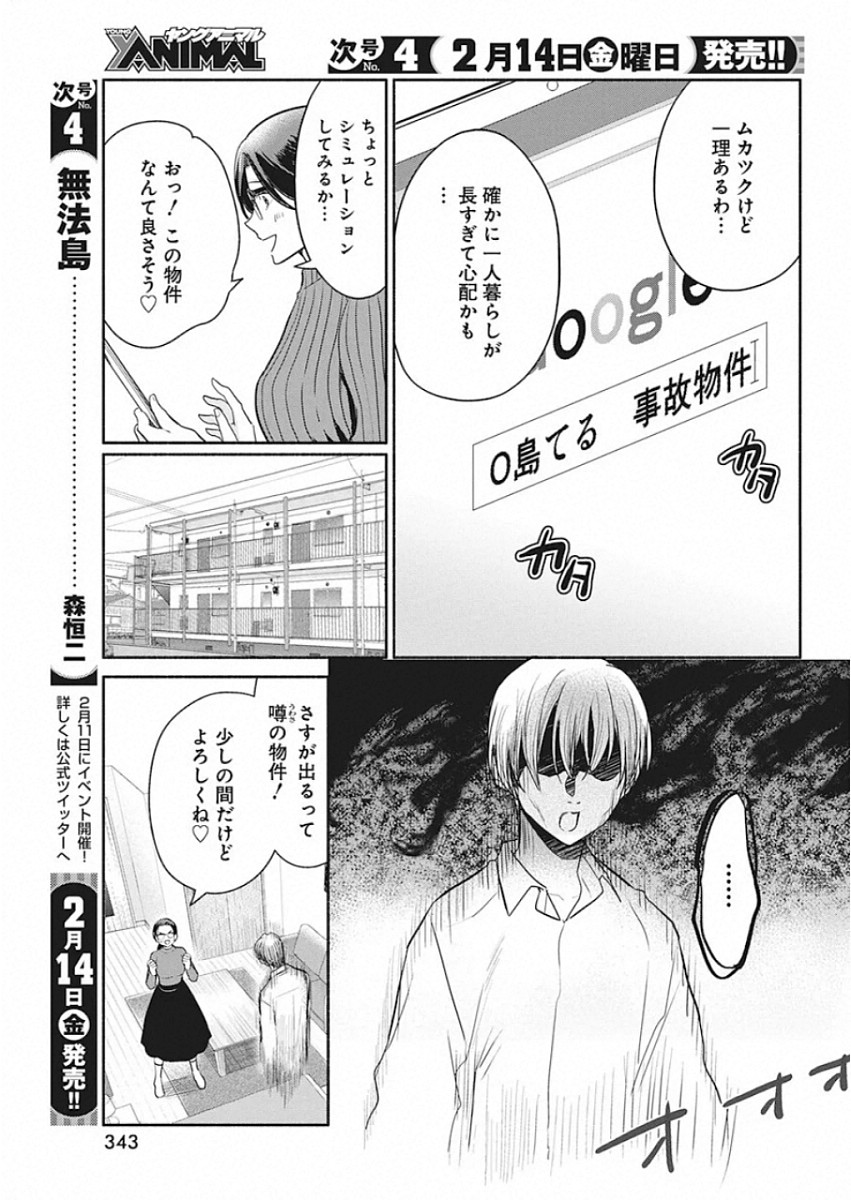 THE LIFE OF THE WITCH WHO REMAINS SINGLE FOR ABOUT 300 YEARS! - raw - Chapter 43 - https://jpdd.ccdd.to/JPDD/59121505/nstpoamk2gf.jpg